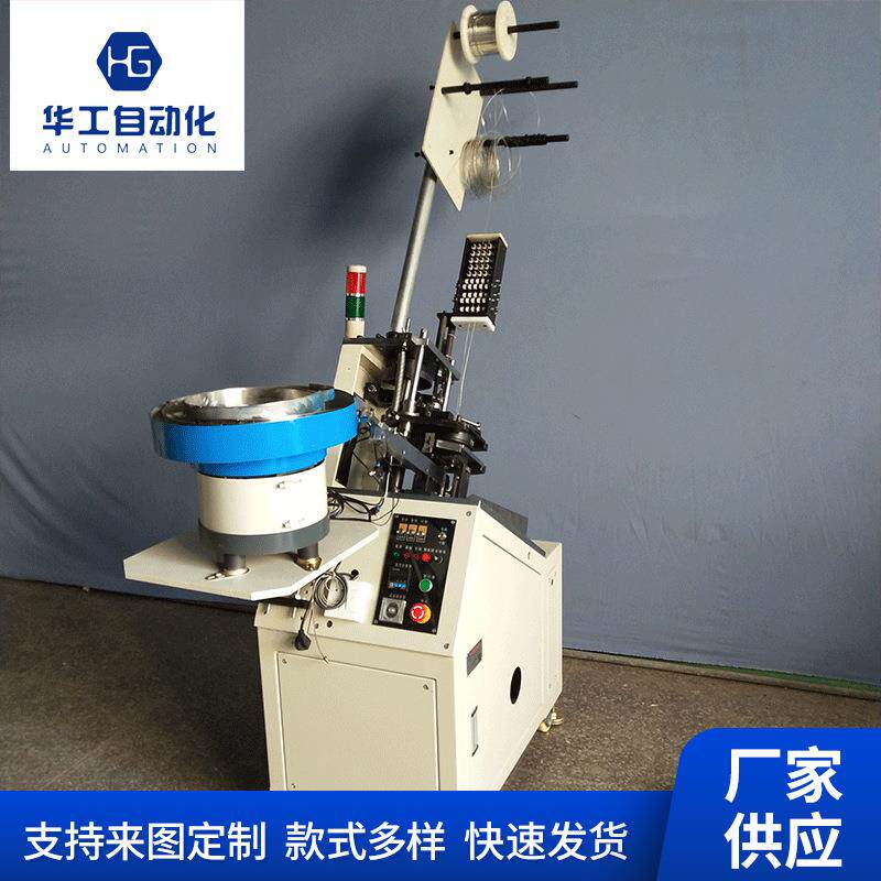 骨架插针机焊锡机上锡机CP线插针机模具马达变压器骨架插针机设备