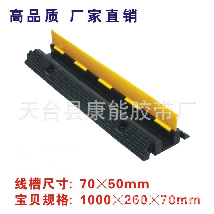 PVC一线槽减速带单线槽板 橡胶线槽舞台铺线板串线板减速板