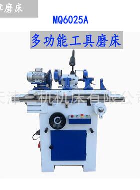 现货供MQ6025A多功能工具磨床具磨床钻头丝锥滚齿工具磨床