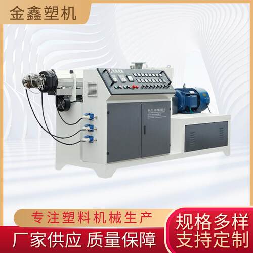 银粉编织管生产设备SJ-65塑料机械单螺挤出机塑料PVC管材挤出机