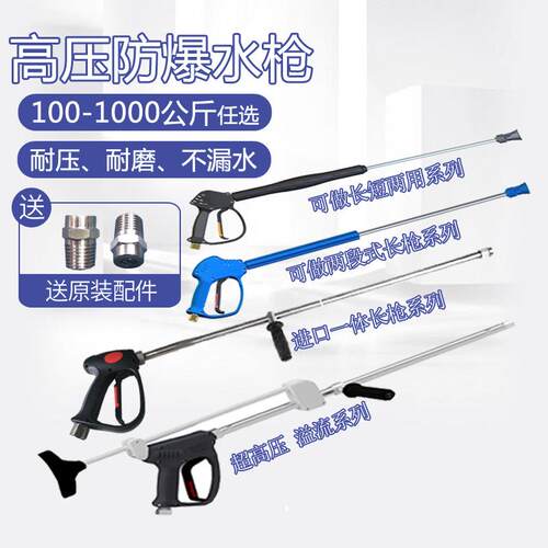 超高压长快插高压短500公斤进口防缠绕八分之三清洗机水