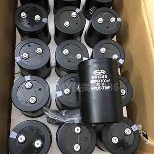 CD135S 4700UF400V 江海全新原装4700微法450伏数逆变器电容