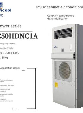 英维克机柜空调电力柜MC10HDAC1D恒温除湿户外电力一体式空调