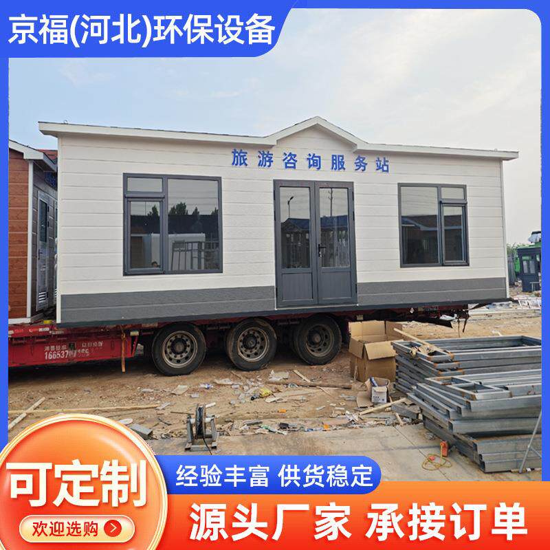 岗亭门卫值班室收费亭保安亭户外成品岗亭保安亭形象岗移动房屋