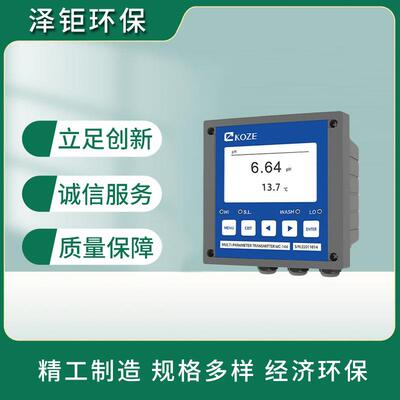 三泽KOZE数字型单通道检测仪MC-144H