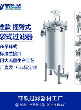 不锈钢多袋式过滤器PVDF衬氟过滤袋过滤器耐酸油漆液体过滤器