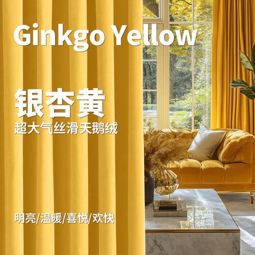复古轻奢金黄色高档丝绒窗帘卧室高级感北欧客厅遮光舞台幕布定制