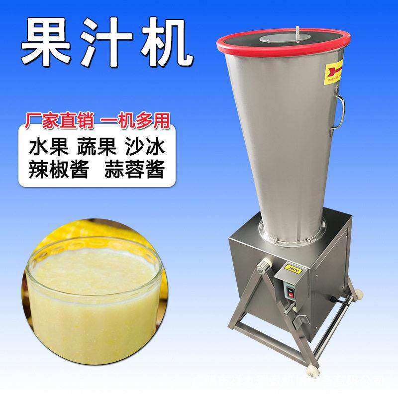西红柿打汁机打玉米汁胡萝卜汁机商用果蔬打汁机打冬瓜汁番茄汁机