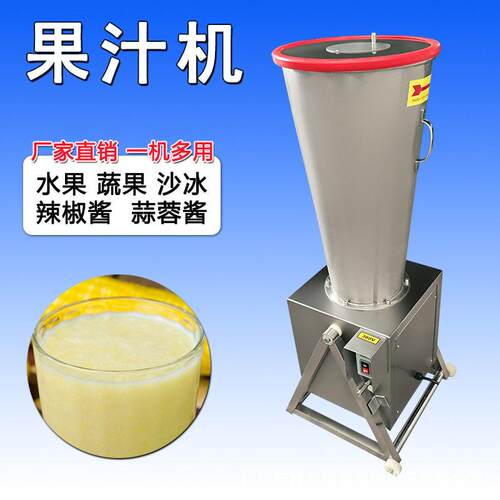 西红柿打汁机打玉米汁胡萝卜汁机商用果蔬打汁机打冬瓜汁番茄汁机
