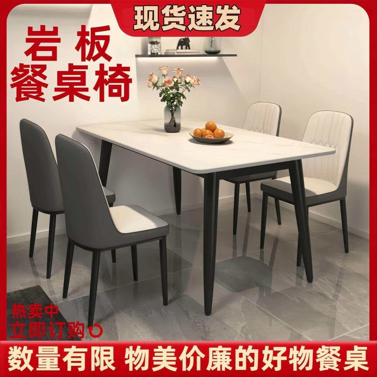 岩板餐桌家用现代简约轻奢新中式长方形小户型茶几大理石椅组合厂