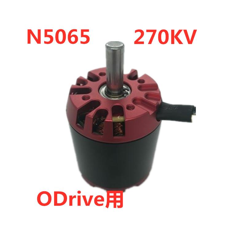 N5065无刷外转子直流电机马达无感有感滑板航模ODrive开发