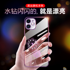 苹果12proMAX手机壳电镀水钻适用iPhone12时尚透明硅胶软壳5G镜头全包防摔保护套超薄蒲公英男女神款网红