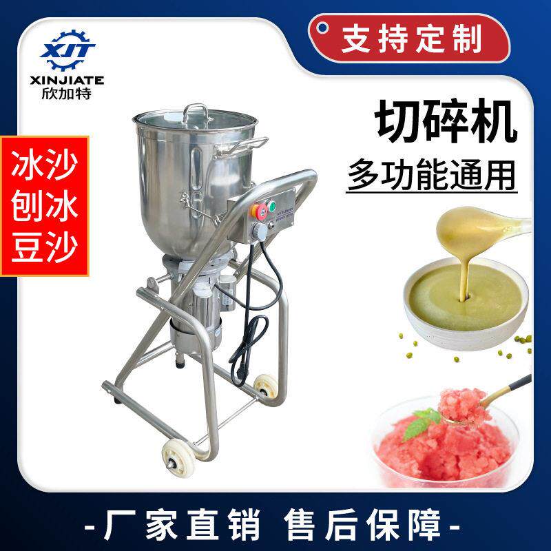 通用多功能切碎机打沙冰刨冰绿豆沙冰沙机大型破壁料理机