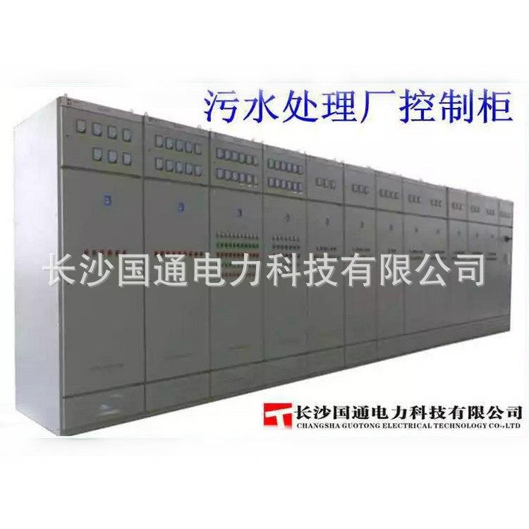 新品上市污水处理厂电气设备/污水处理远程自动化控制系统