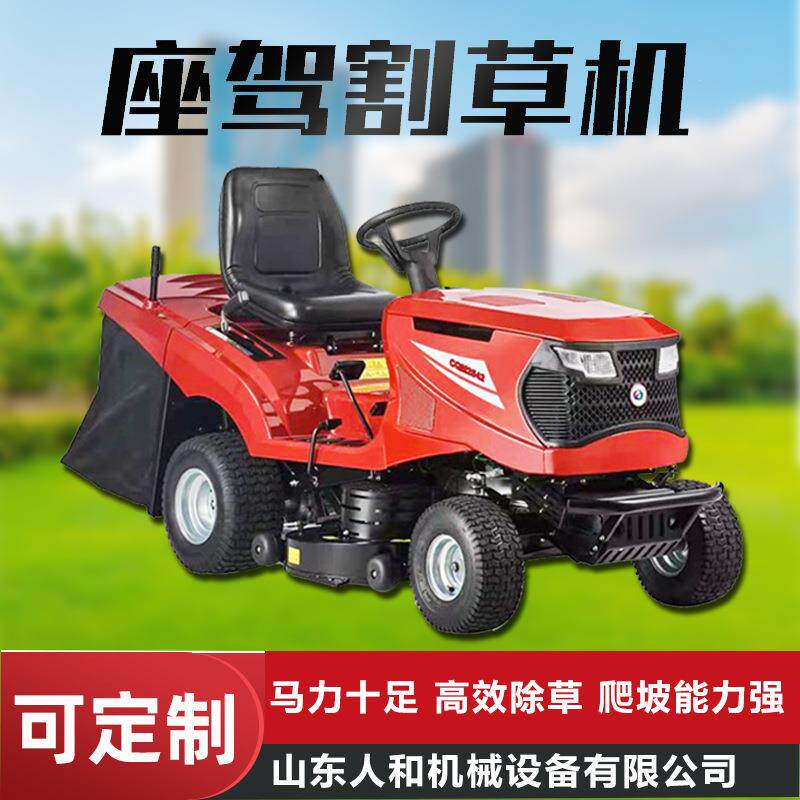 四轮驱动驾驶式除草机25马力座驾式割草机42寸坐骑式草坪剪草机