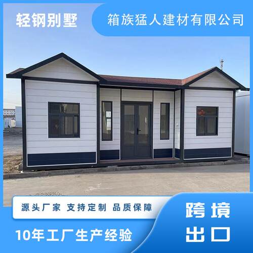 拖车小别墅户外公园景区广场集装箱房源头厂家