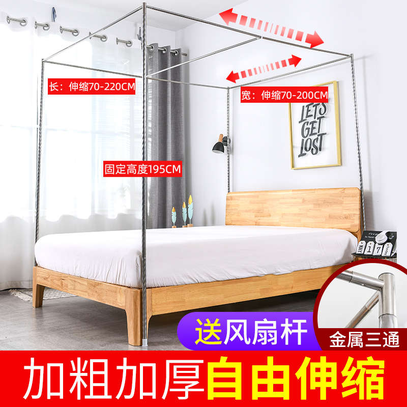 可伸缩蚊帐不锈钢支架杆子1.5m家用加粗厚宫廷落地 金属三通配件