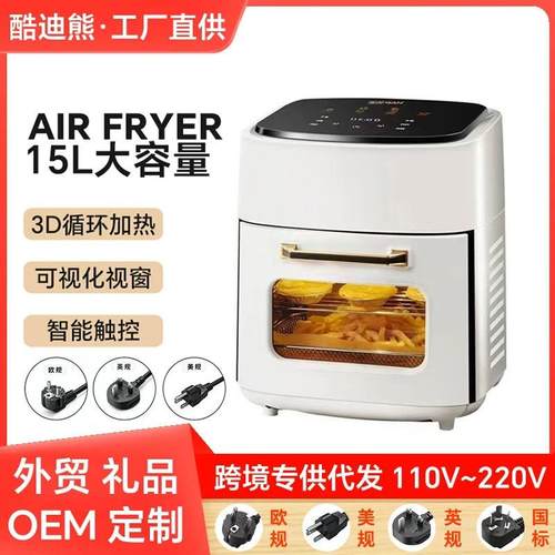 Airfryer空气炸锅15L大容量家用全自动多功能电炸锅薯条机