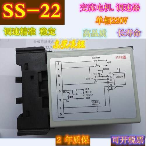 【US590-02】V.T.V电机 US-52面板调速器 速度控制器调速开关