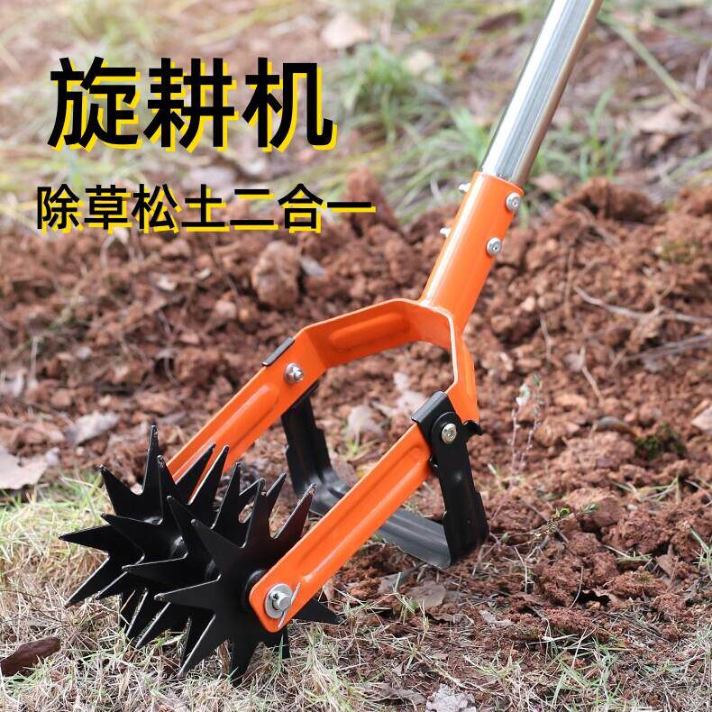 手动除草松土机器旋耕机旋转耕耘二合一工具耕土器翻土机园林工具