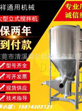 河南立搅颗拌机塑体胶粒搅拌罐不锈200KG/30钢塑料颗粒式粉混合烘