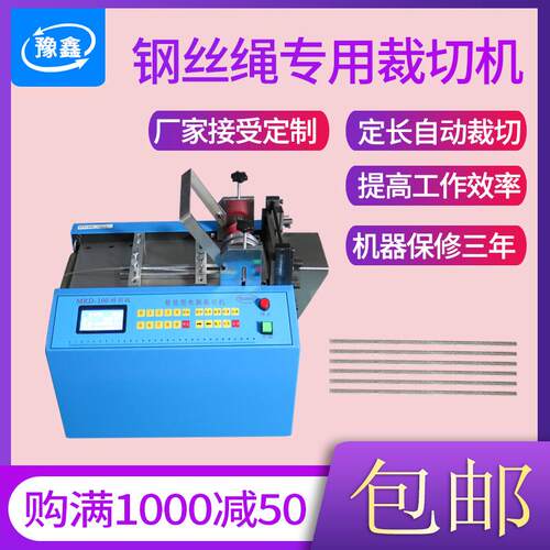 全自动钢裁丝绳断机MRD-100电线裁切机镍片焊片裁剪带机不缆锈钢