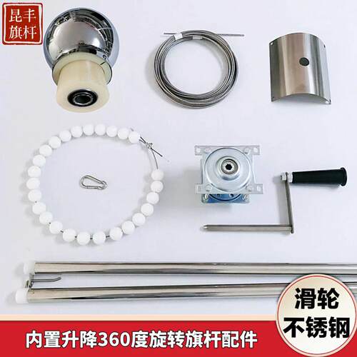 棋杆配件全套内置360旋转球昆丰棋杆不锈钢滑轮尼龙球盘结实耐用