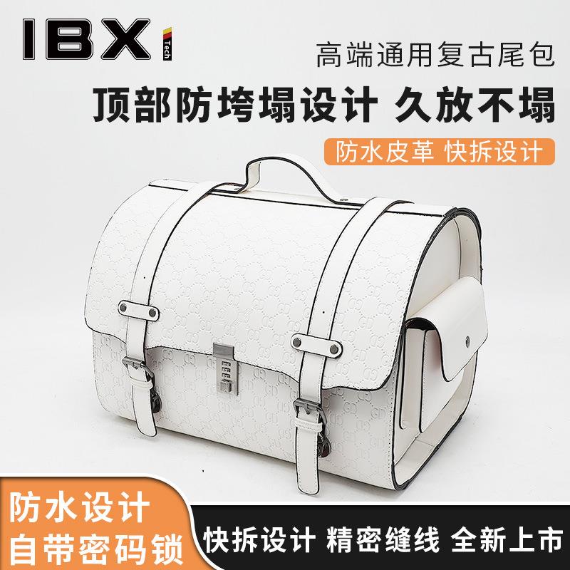 神驼摩配高端摩托车通用快拆尾包踏板车后尾包行李箱电动车尾箱