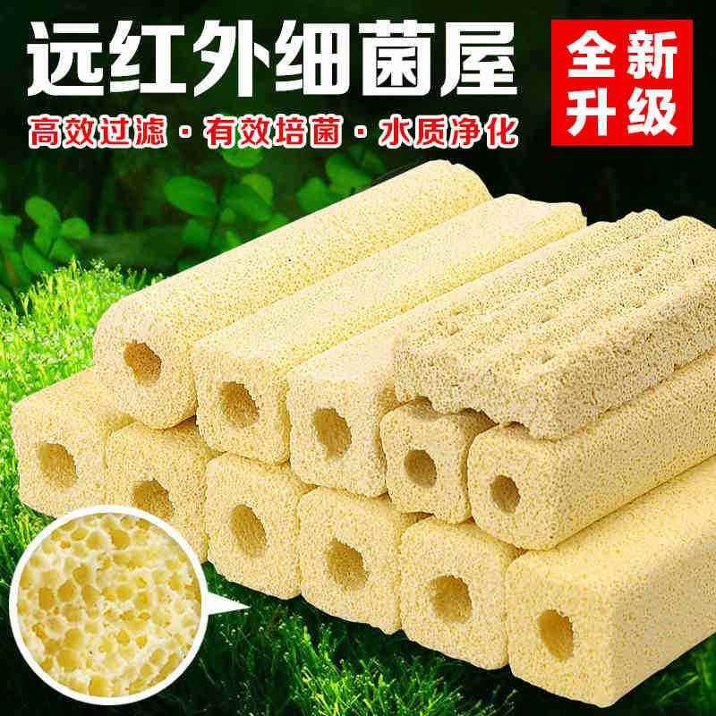 鱼缸过滤鱼缸细菌屋滤材滴流盒过滤材料硝化细菌屋陶瓷环棒设备