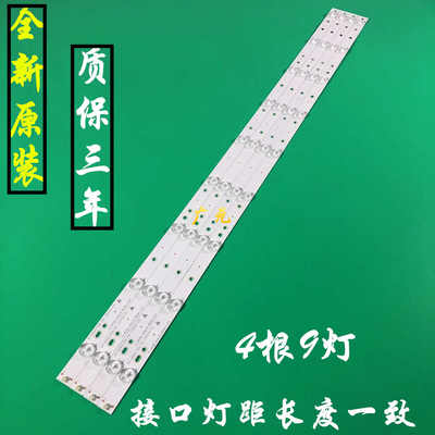 冠捷AOC PPTV-40C2 T4050MD LE40D3150/80灯条4条9灯40寸液晶电视