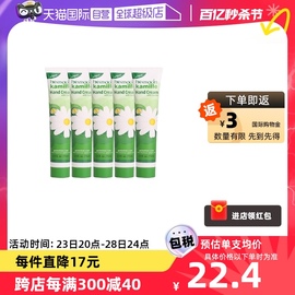 自营贺本清小甘菊护手霜，75ml*5高保湿(高保湿)滋润德国洋甘菊小雏菊