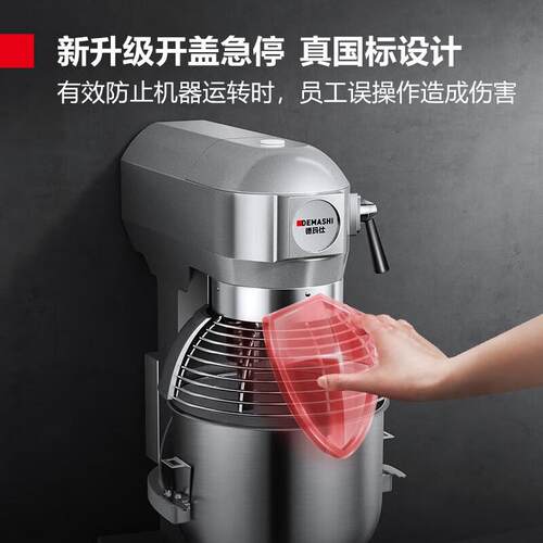 德玛仕 商用搅拌机面团肉馅打蛋可拆卸料桶变速调节 DMS-JBJ-20PT