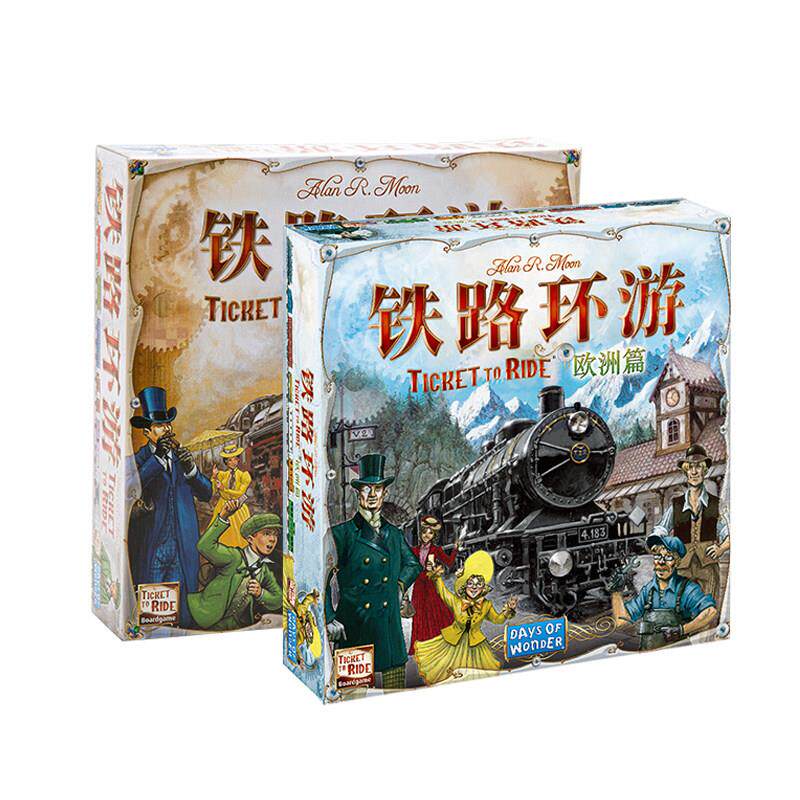 正版桌游 铁路环游  2到5人经典策略聚会模拟卡牌桌面游戏 中文版