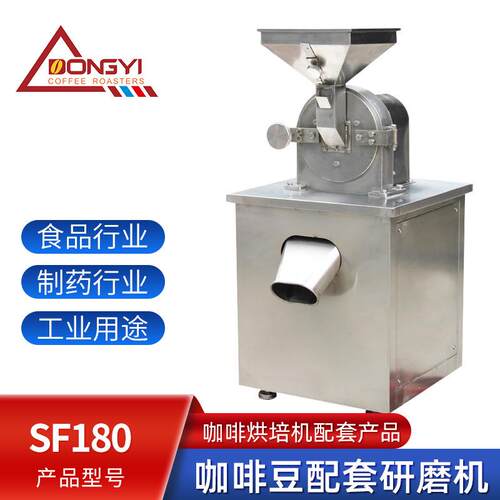 SF-180咖啡豆研磨机中型研磨机电动研磨机咖啡豆粉碎机磨豆器