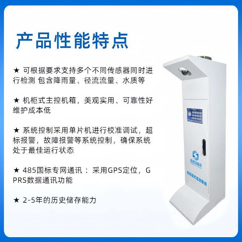 海绵城市在线监测系统雨量水位浊度COD智能无线远程监控雨水回用