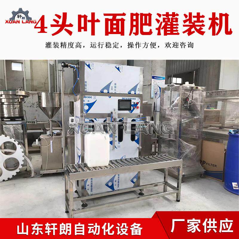 头半自动桶装醋灌装机大桶白酒酱油醋灌装机叶面肥液体灌装机