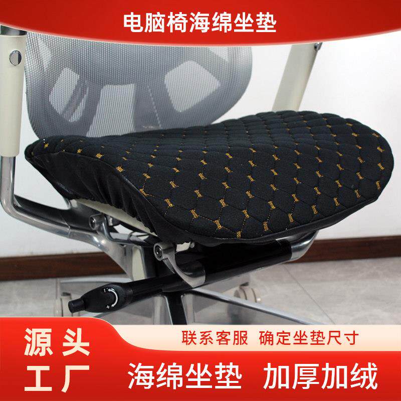 电脑办公椅海绵坐垫套冬季加厚加绒全包家用人体工学椅防滑坐套罩