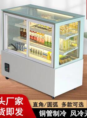 晟朗蛋糕冷藏展示柜奶茶店水果保鲜柜商用小型甜品冷藏展示冰柜