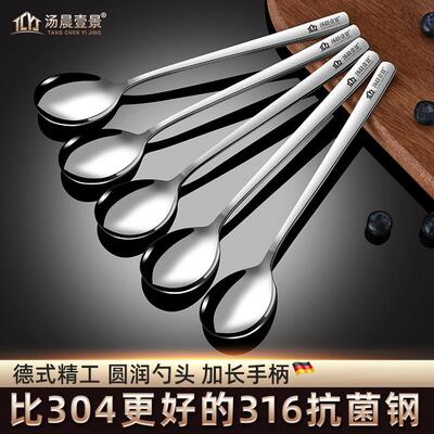 不锈钢汤勺316食品级家用304勺子小长柄韩式加厚搅拌勺儿童调羹吃