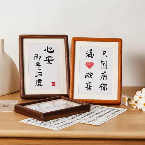 实木相框新中式榫卯相框摆台6寸8寸7寸10寸a4圆角黑胡桃画框