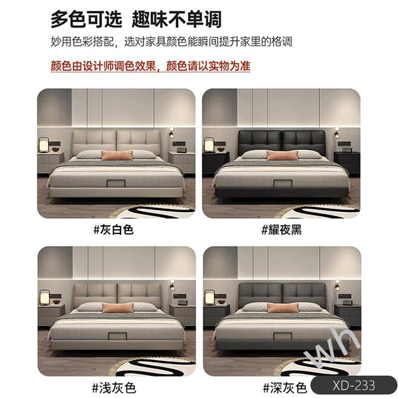 雯P1佰尔帝大床皮床现代简约软床网红ins风主卧新款双人床婚床