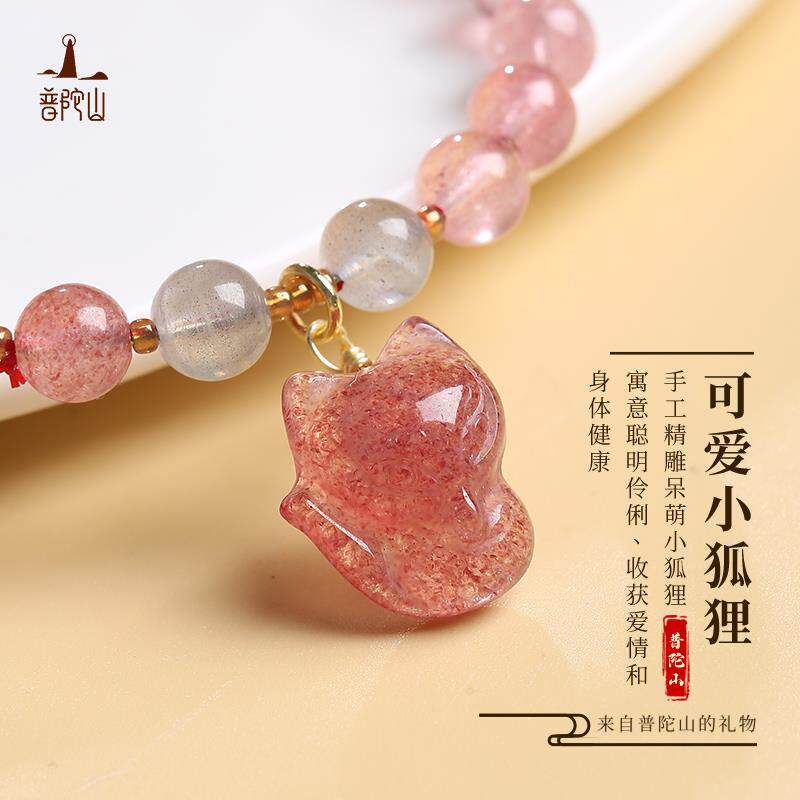 草莓晶手串女小狐狸招桃花粉色水晶手链月光石