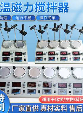 全禾HJ-4B恒温磁力搅拌器实验室双数显测速加热搅拌器厂家直供