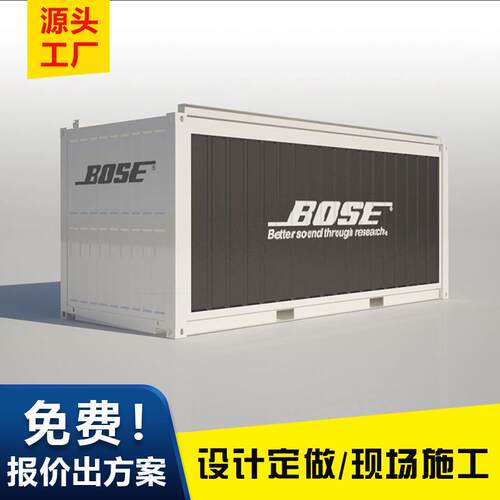 杭州集装箱售楼部样板间集装箱改造房商业街区创意集装箱