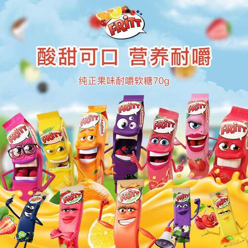 现货德国Fritt水果软糖耐嚼多种口味果汁草莓橙子手撕酸甜小零食