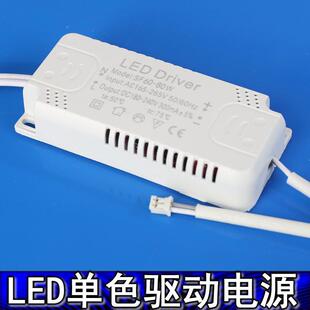 LED驱动电源筒灯射灯镜前吸顶灯单色三色20W36W50W60W70W80W