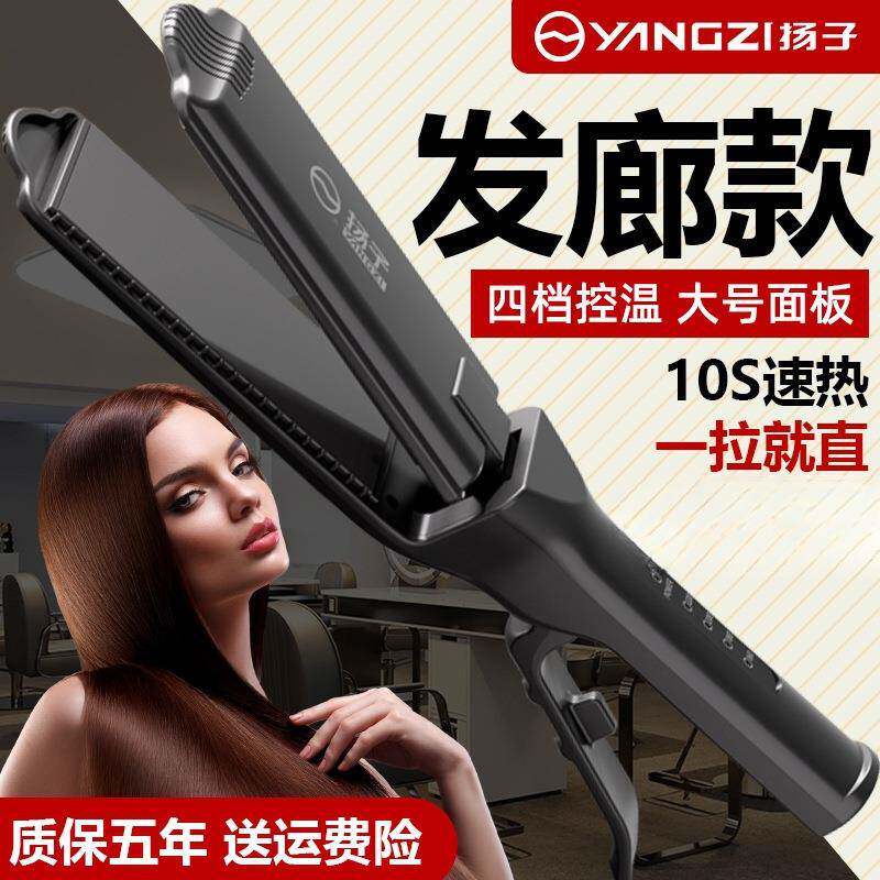 电夹板专用直发器拉直板夹卷发两用电熨板理发店负离子不伤发