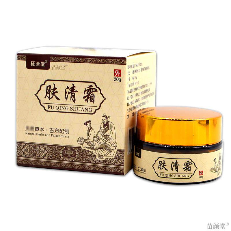 圣肤堂肤清霜【天猫正品】草本乳膏抑菌软膏江西圣肤外用皮肤外用
