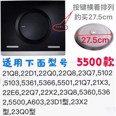 适合老板侧吸式油烟机油网5600/5108/5500原装29.5cm不锈钢过滤网