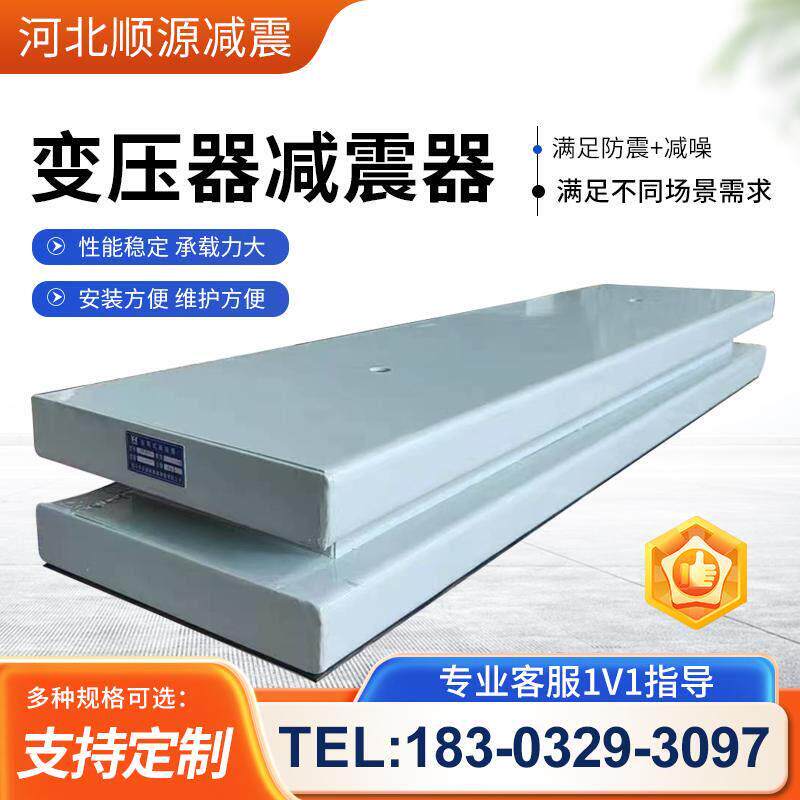 变压器减震器阻尼弹簧减震降噪矩阵干 干拭变压器减震装置隔振平